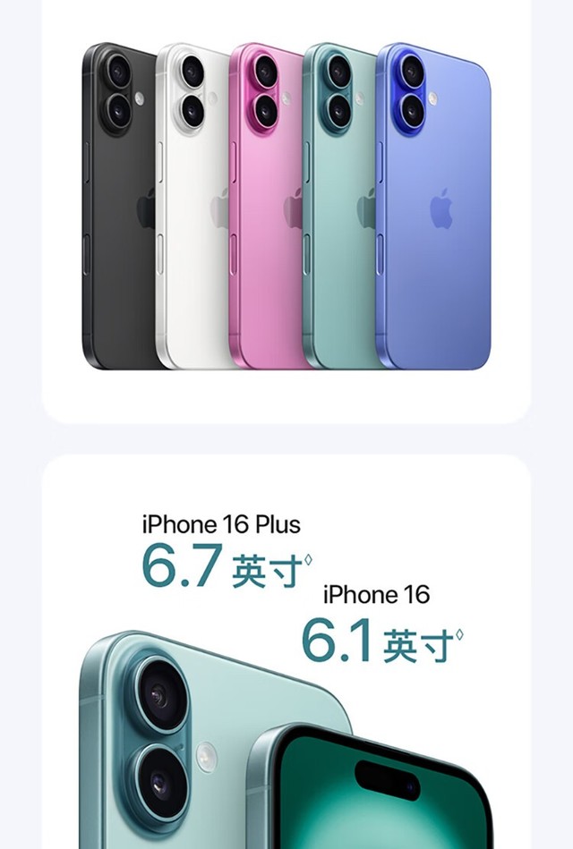 苹果iPhone 16 128G版成都现货促销5699元 