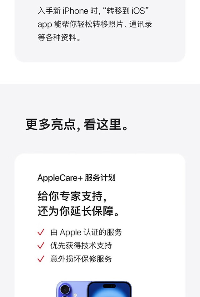 苹果iPhone 16 128G版成都现货促销5699元 