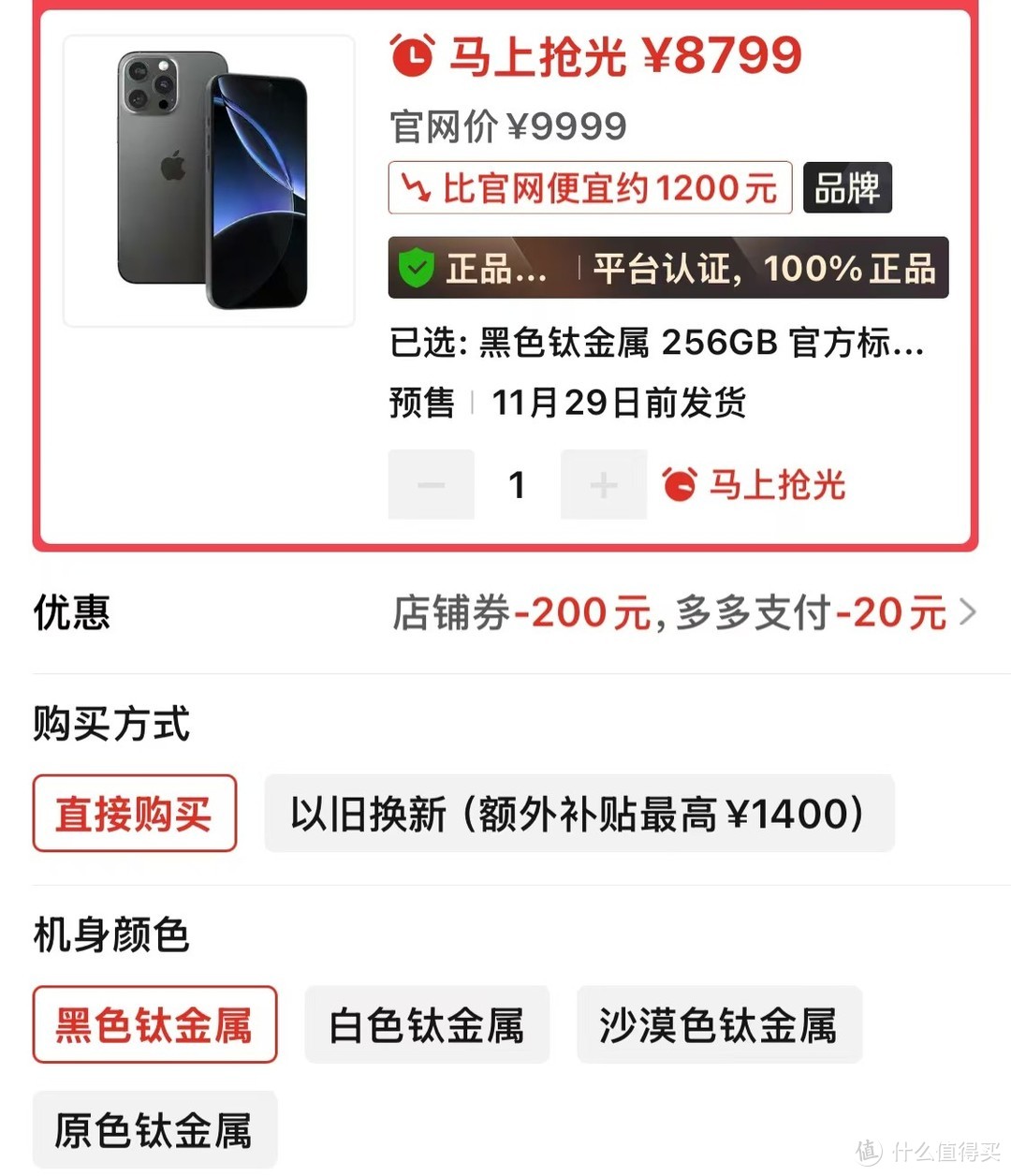 iPhone16 Pro Max最新售价确认，突降1200元，售价更加亲民了