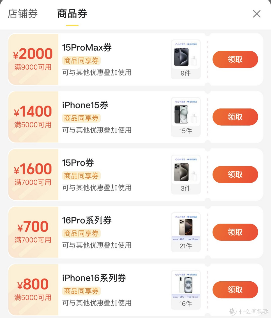 不只是手机：iPhone 16 Pro Max深度评测与美团闪购体验