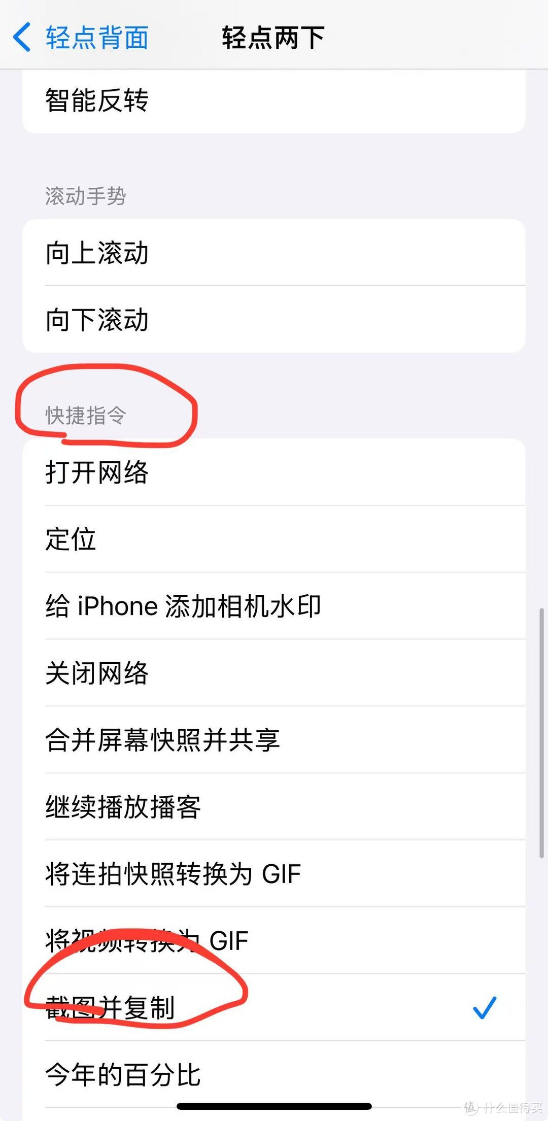 iPhone截图不想默认存相册？一招搞定！