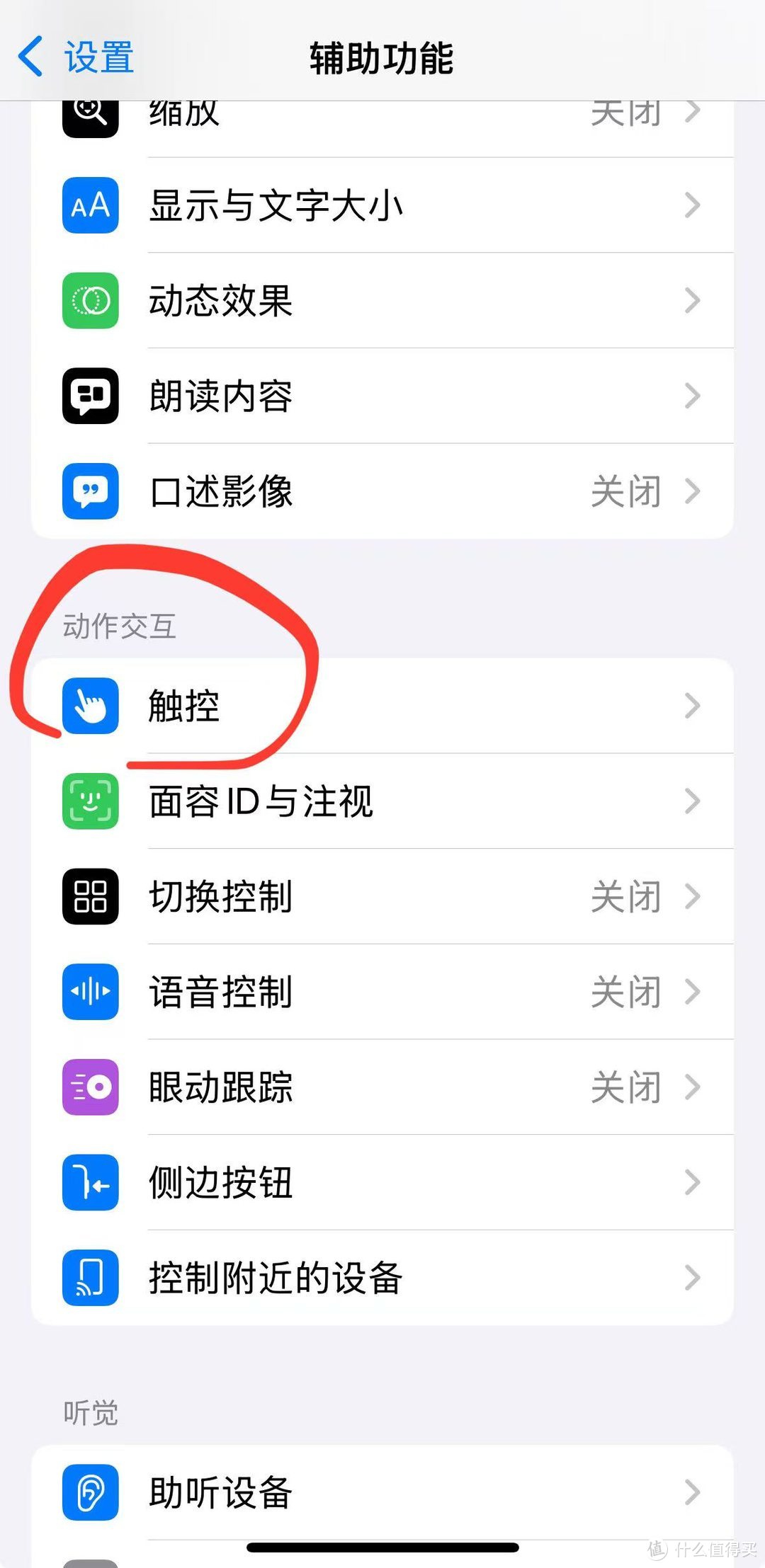 iPhone截图不想默认存相册？一招搞定！