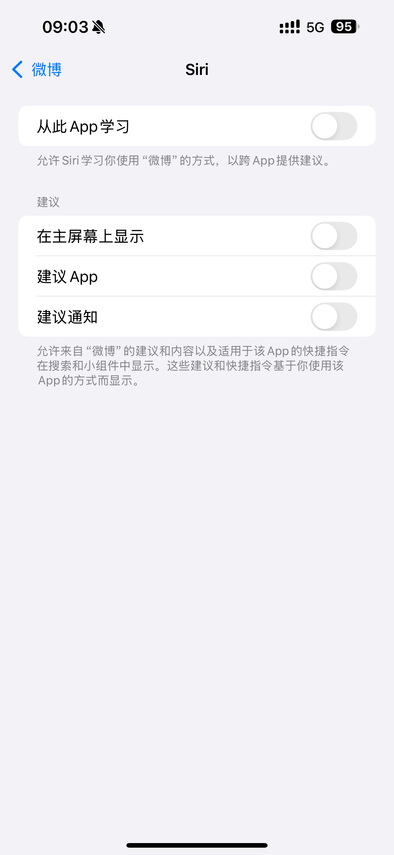 iOS系统省电应关闭设置！