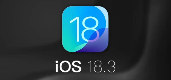 iOS 18.3RC版本测评