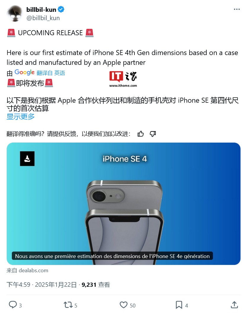 iPhone SE 4的尺寸曝光，比iPhone 13小一圈