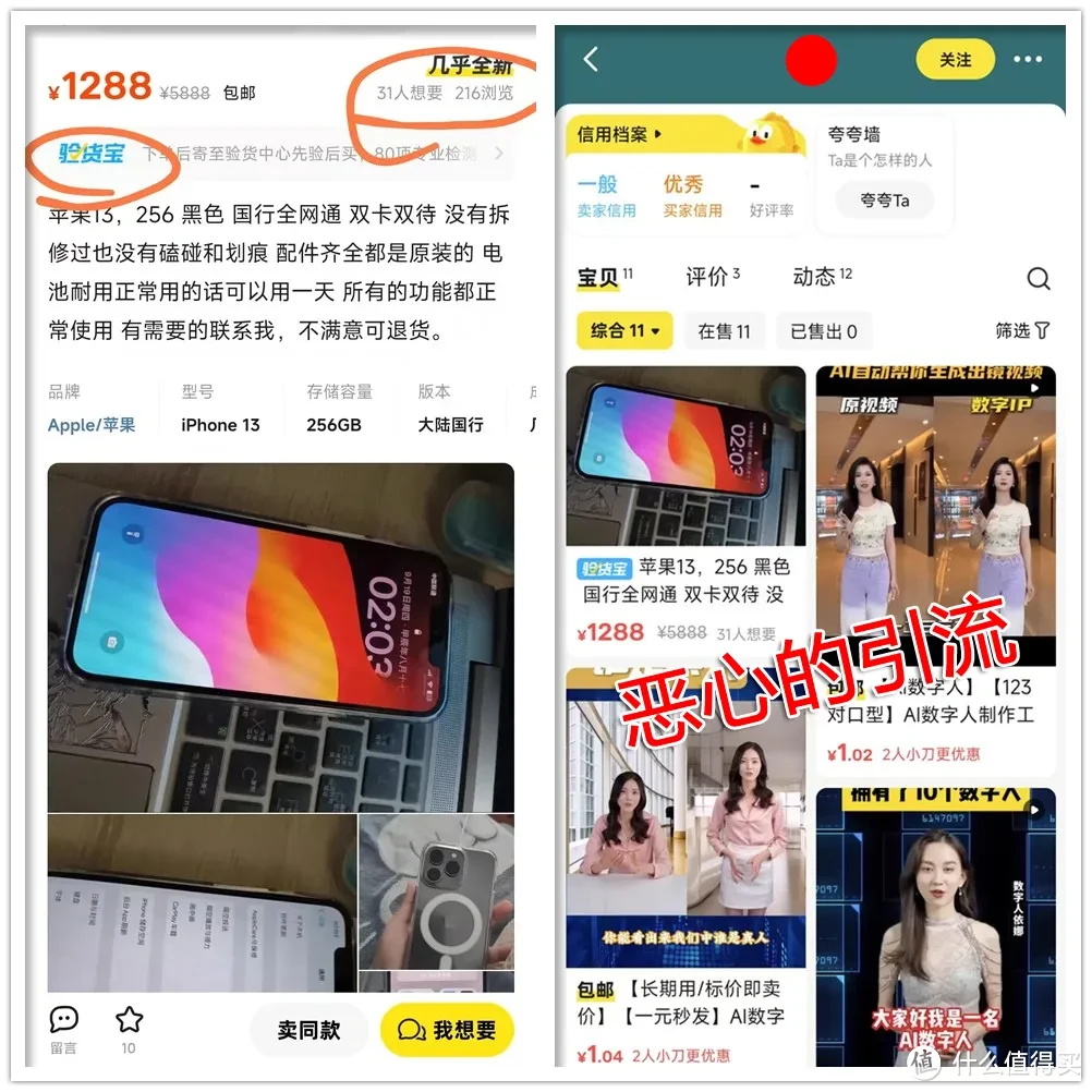 iPhone还得“十三香”，A15+128G能当主力机，二手一千多块