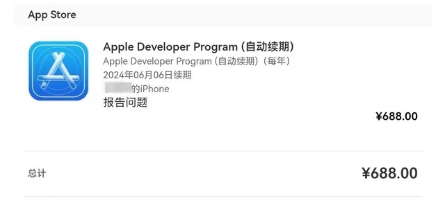 升级iOS 17还要交钱？对比iOS 16看完立省688元