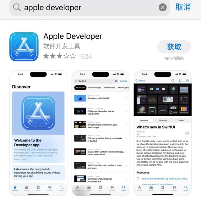 升级iOS 17还要交钱？对比iOS 16看完立省688元