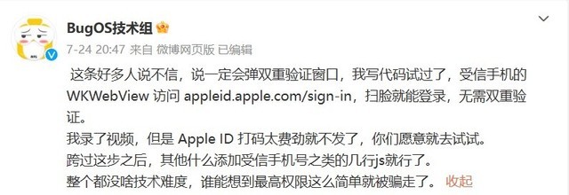 网友丈母娘被盗刷15000，iPhone 也不再安全了？