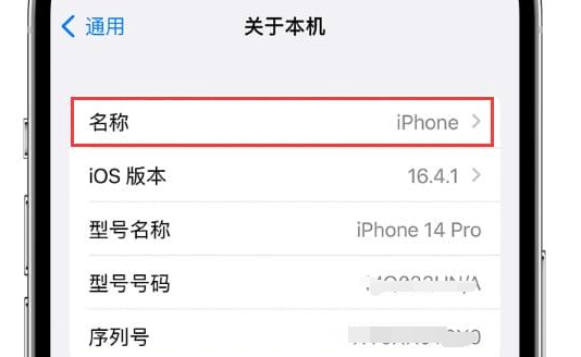 苹果iPhone 14如何在主屏幕上显示个性签名 ？