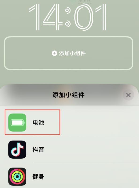 苹果iPhone 14如何在主屏幕上显示个性签名 ？