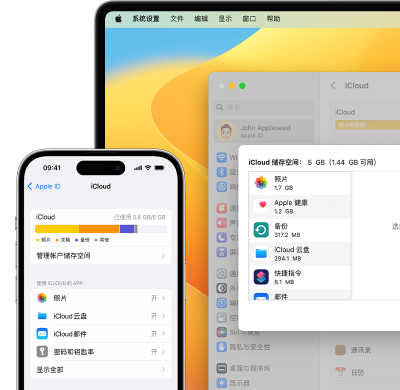 iCloud 储存空间中的“其它”包括哪些内容？