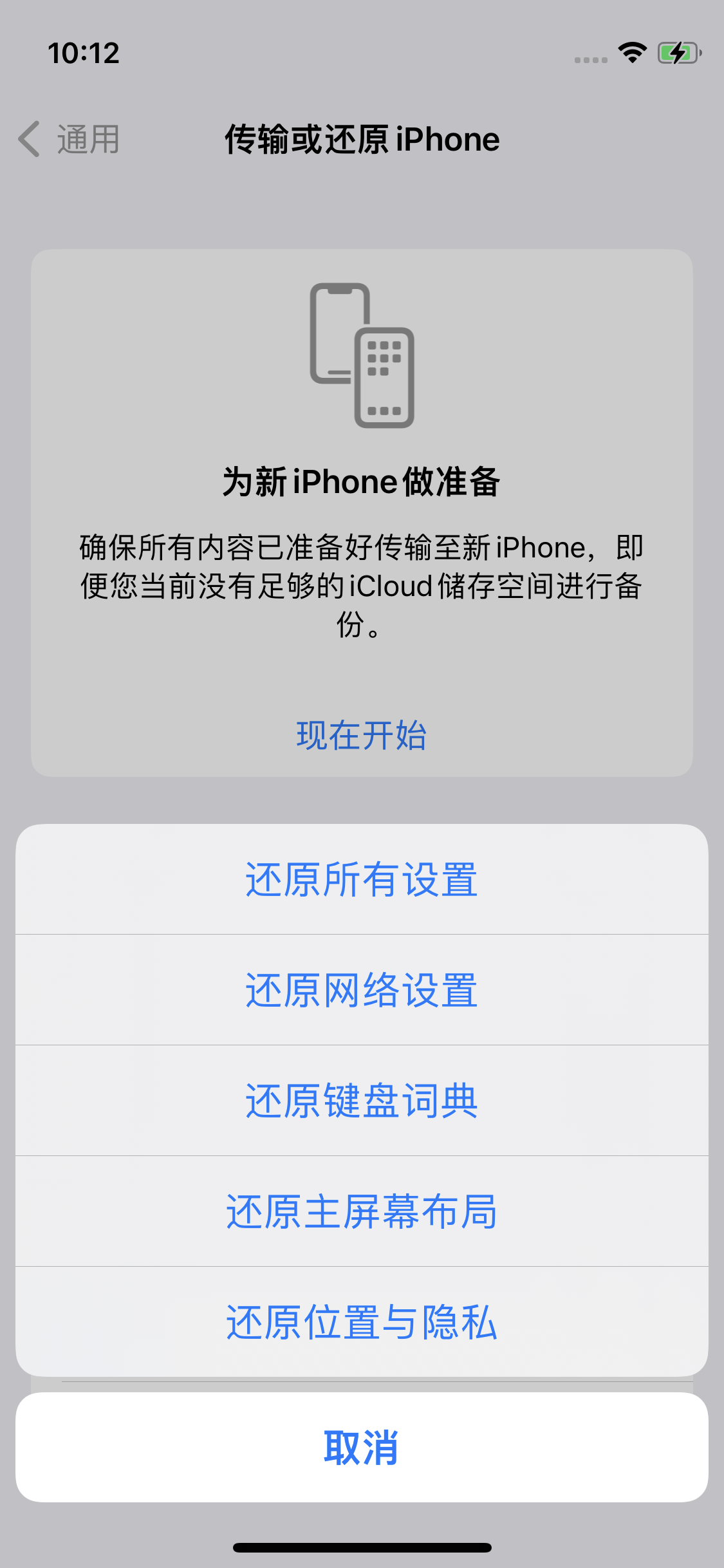 iPhone上的个人热点丢失了怎么办？