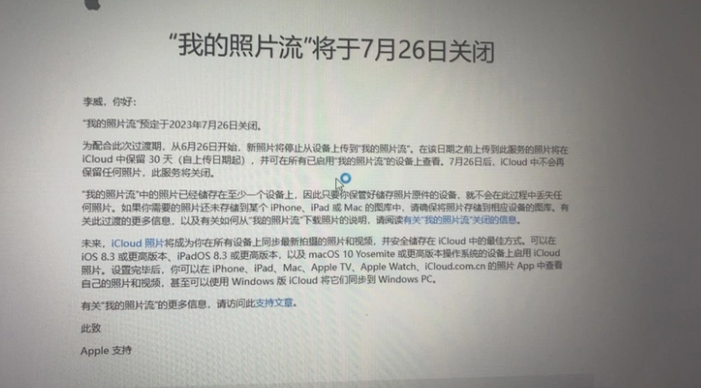 “我的照片流”服务今日关闭，附iCloud Photos使用方法