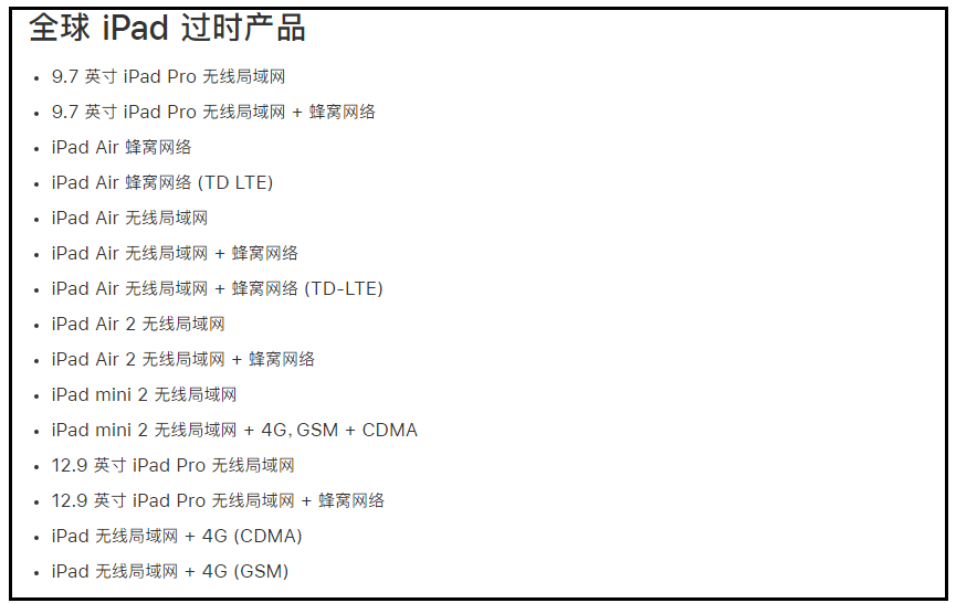 哪些苹果产品过时了？苹果过时产品汇总