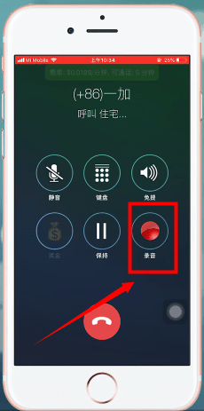 苹果手机的电话录音怎么用
