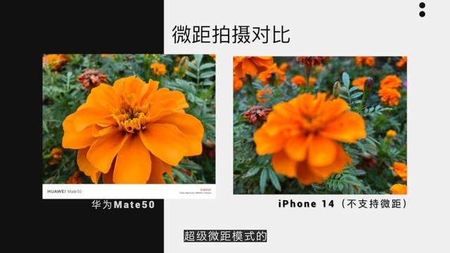 iPhone 14对比华为Mate50，谁才是模范“标准版”？ 