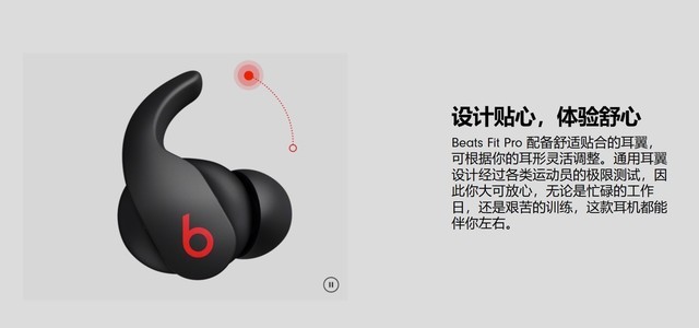 从AirPods Pro换到Beats Fit Pro：为了稳定性，降噪性能是可以牺牲的