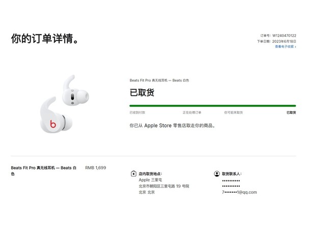 从AirPods Pro换到Beats Fit Pro：为了稳定性，降噪性能是可以牺牲的