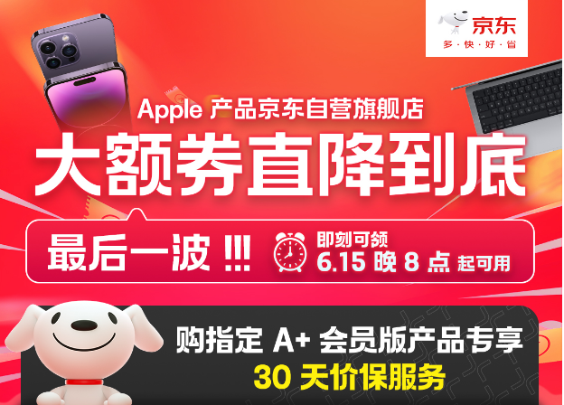 今晚8点狂欢开启！第五代iPad Air限量领券至高优惠800元