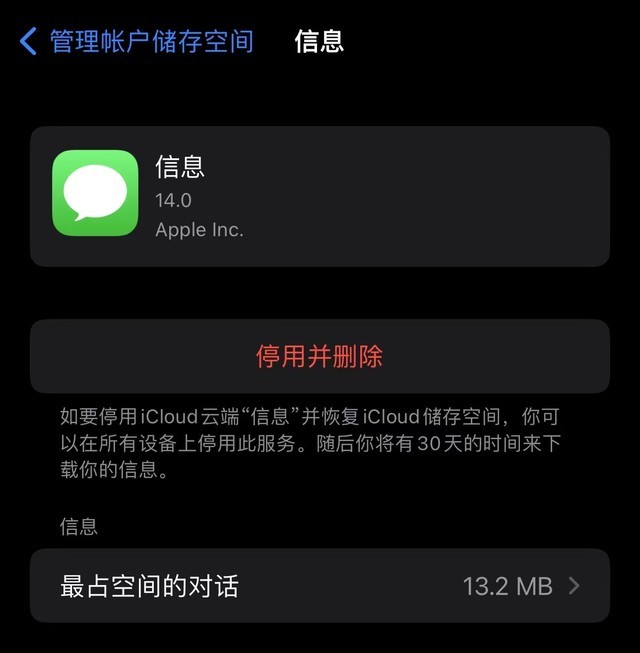 iCloud空间总告急？ 这三招帮你消除烦人提示 