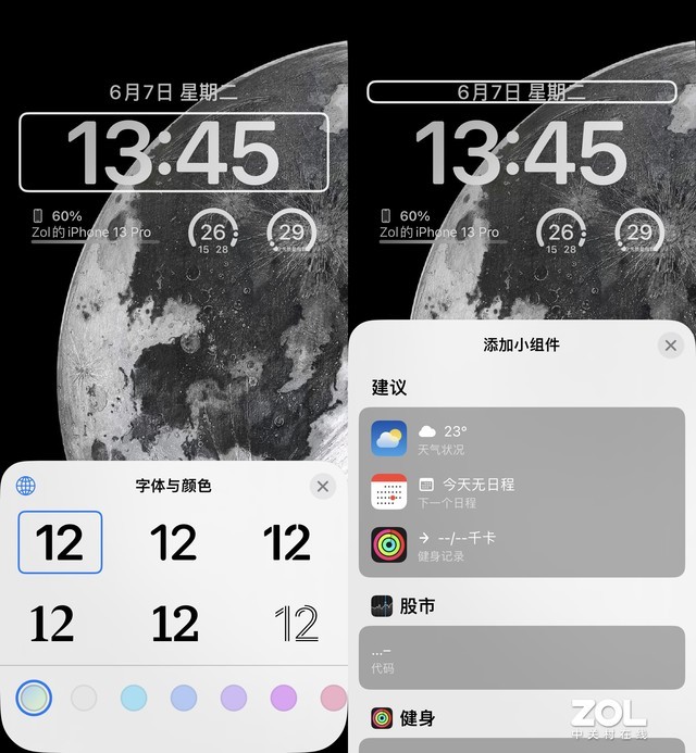 iOS 16测试版体验：普通用户有必要“尝鲜”吗？ 