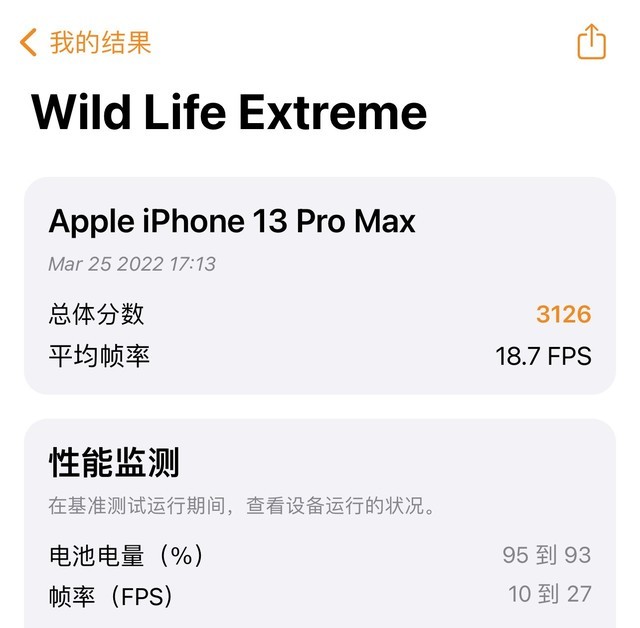 跑分高就一定游戏体验好？黑鲨5 Pro与iPhone 13 PM游戏体验对比 