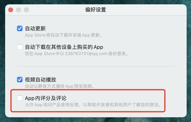 干货分享：一键关闭iPhone、iPad和Mac上的App评分弹窗 