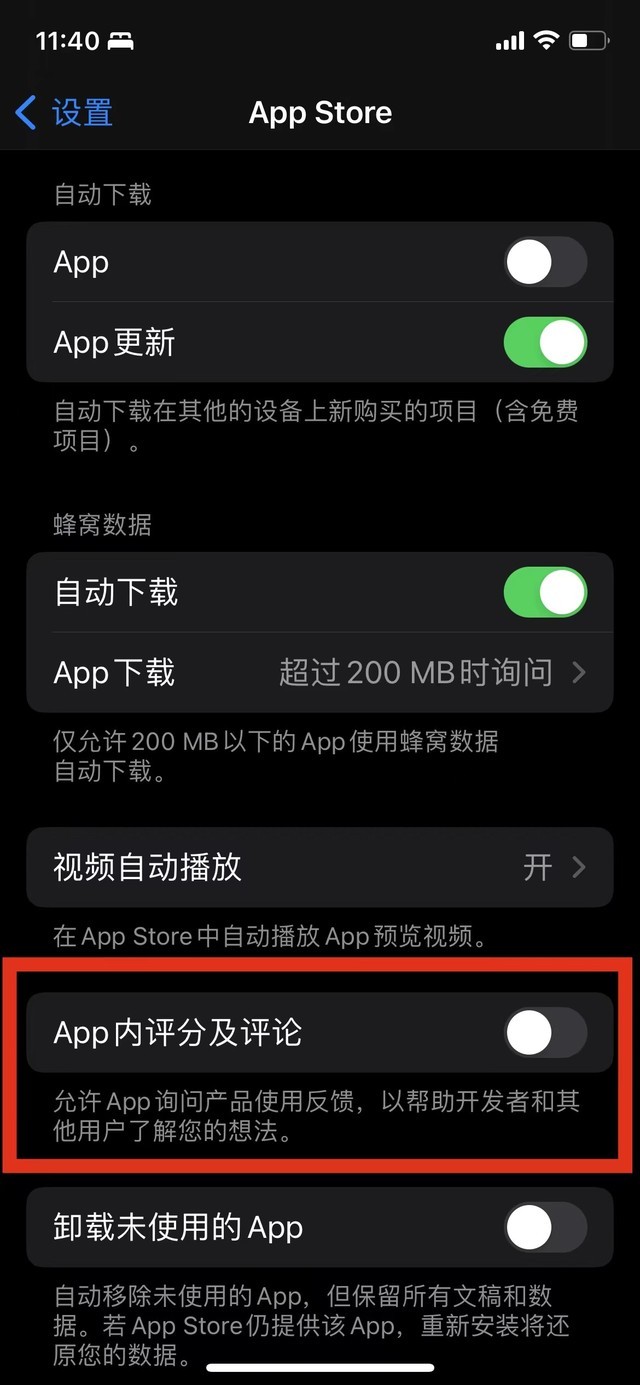 干货分享：一键关闭iPhone、iPad和Mac上的App评分弹窗 