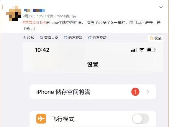 别急着升级ios15，这8个不适配的bug可能导致手机崩溃 