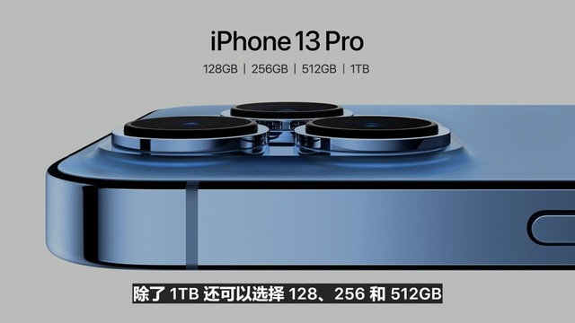 性能提升，摄影增强，刘海变窄，iPhone13系列的N项升级解读 