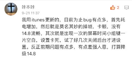 别急着升级ios15，这8个不适配的bug可能导致手机崩溃 