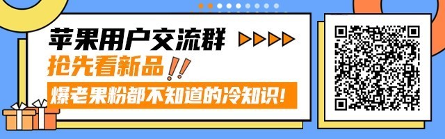 iPhone 13正式发布：买之前看看这三点 