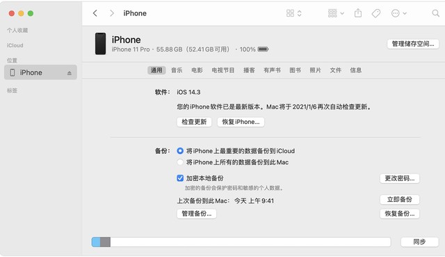 如何在不丢失任何数据的情况下升级到iPhone 13 