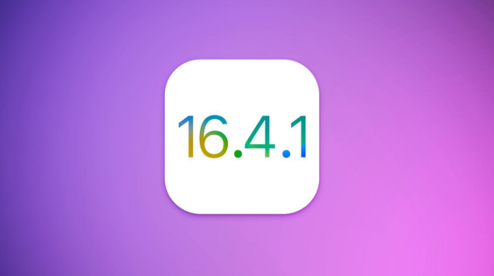 苹果iOS 16.4.1修复内容汇总