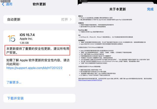 苹果 iOS / iPadOS 15.7.4 正式版值得升级吗？