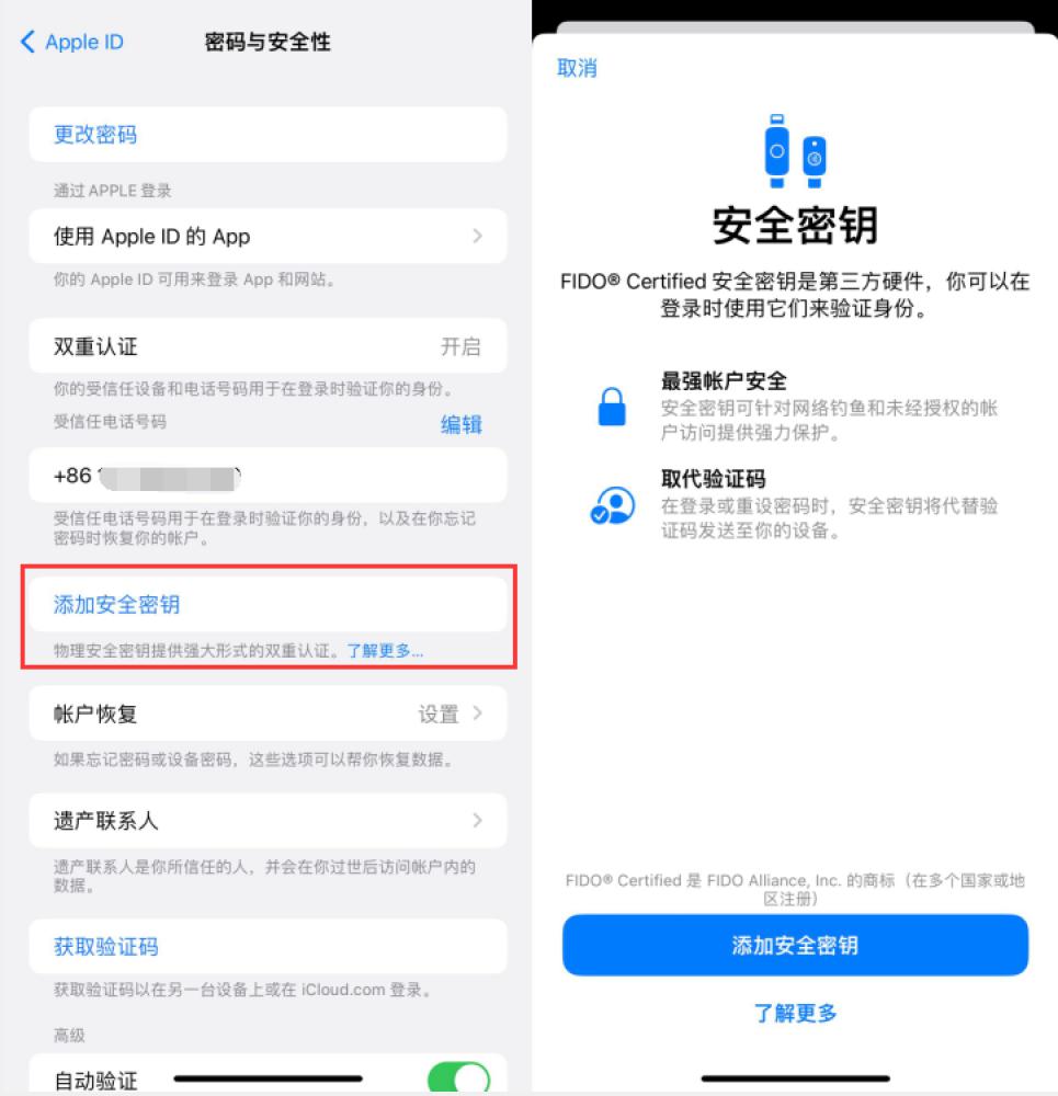 物理安全密钥有什么用？iOS 16.3新增支持物理安全密钥会更安全吗？