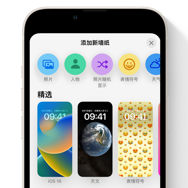 苹果 iOS 16 有哪些值得体验的全新功能？