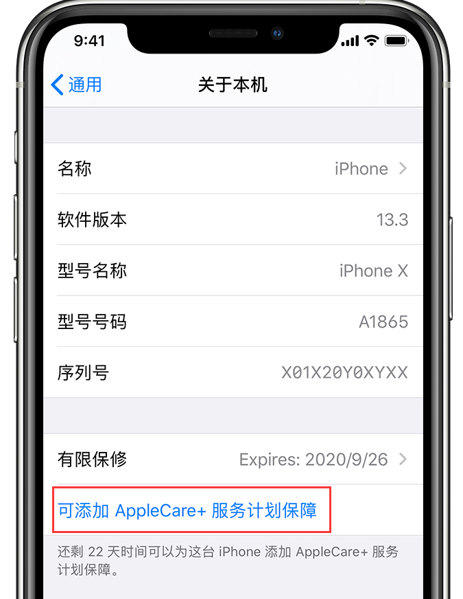 买 iPhone 14 时要买 AppleCare+ 吗？苹果已增加“无限次维修”服务