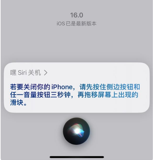 iOS 16 Beta5为什么要取消Siri语音关机功能？