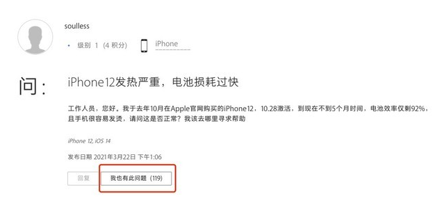 iPhone 12电池健康加速衰减怎么办？