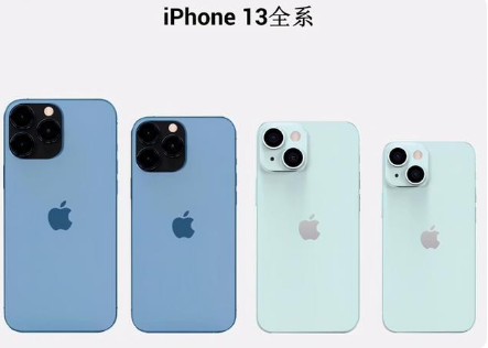 苹果iPhone13已知消息汇总