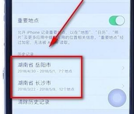 苹果手机怎么查看常去地点