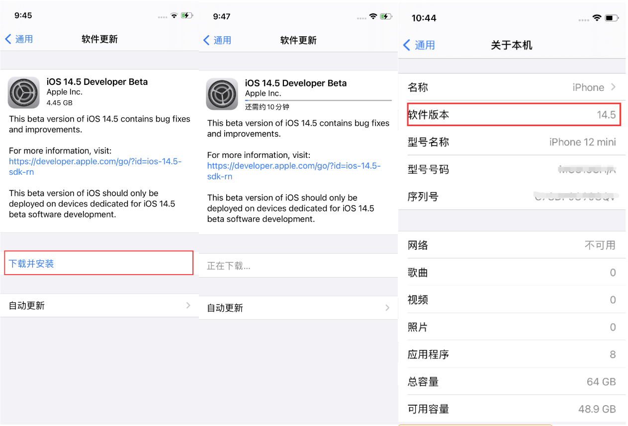 iOS 14.5 测试版_iOS 14.5测试版一键刷机教程