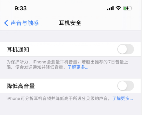 iPhone xs连接蓝牙听歌声音小怎么办？