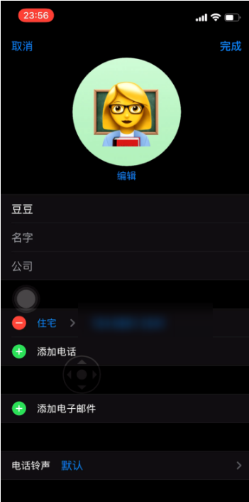 iOS 14中如何为通讯录好友添加Emoji头像？