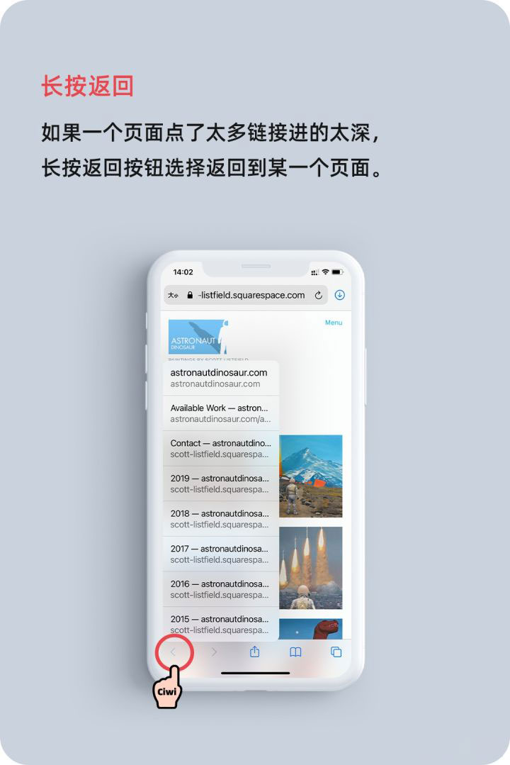 iOS 14 教程：在 Safari 浏览器中长按不同按钮会触发哪些功能？