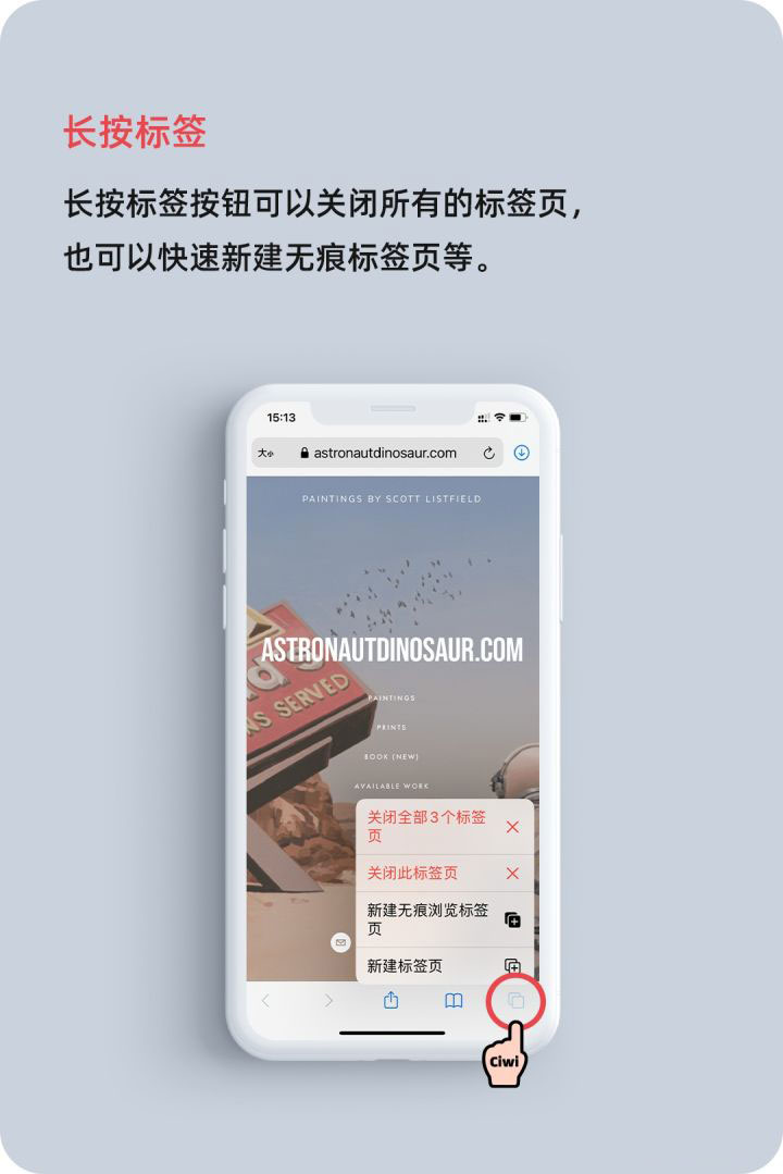 iOS 14 教程：在 Safari 浏览器中长按不同按钮会触发哪些功能？