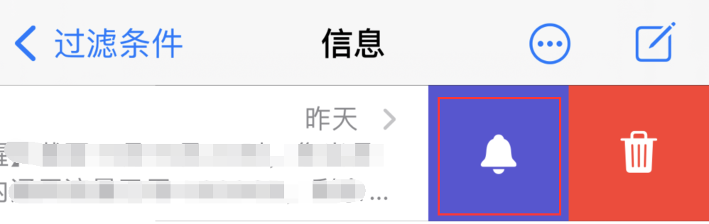 iPhone 中部分联系人的消息没有提示是什么原因？