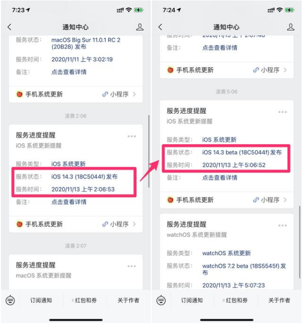 为什么苹果发布了 iOS 14.3又马上撤回了？